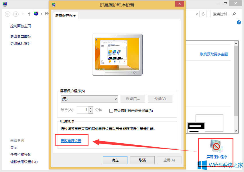 Win8ôP(gun)]ԄӴC(j)