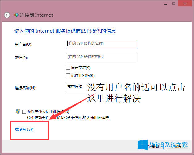 Win8以太網(wǎng)沒有有效IP問題怎么修復(fù)?