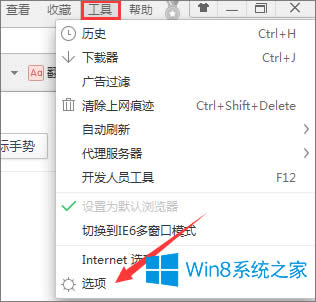 Win8ϵyôP]360g[քݣ