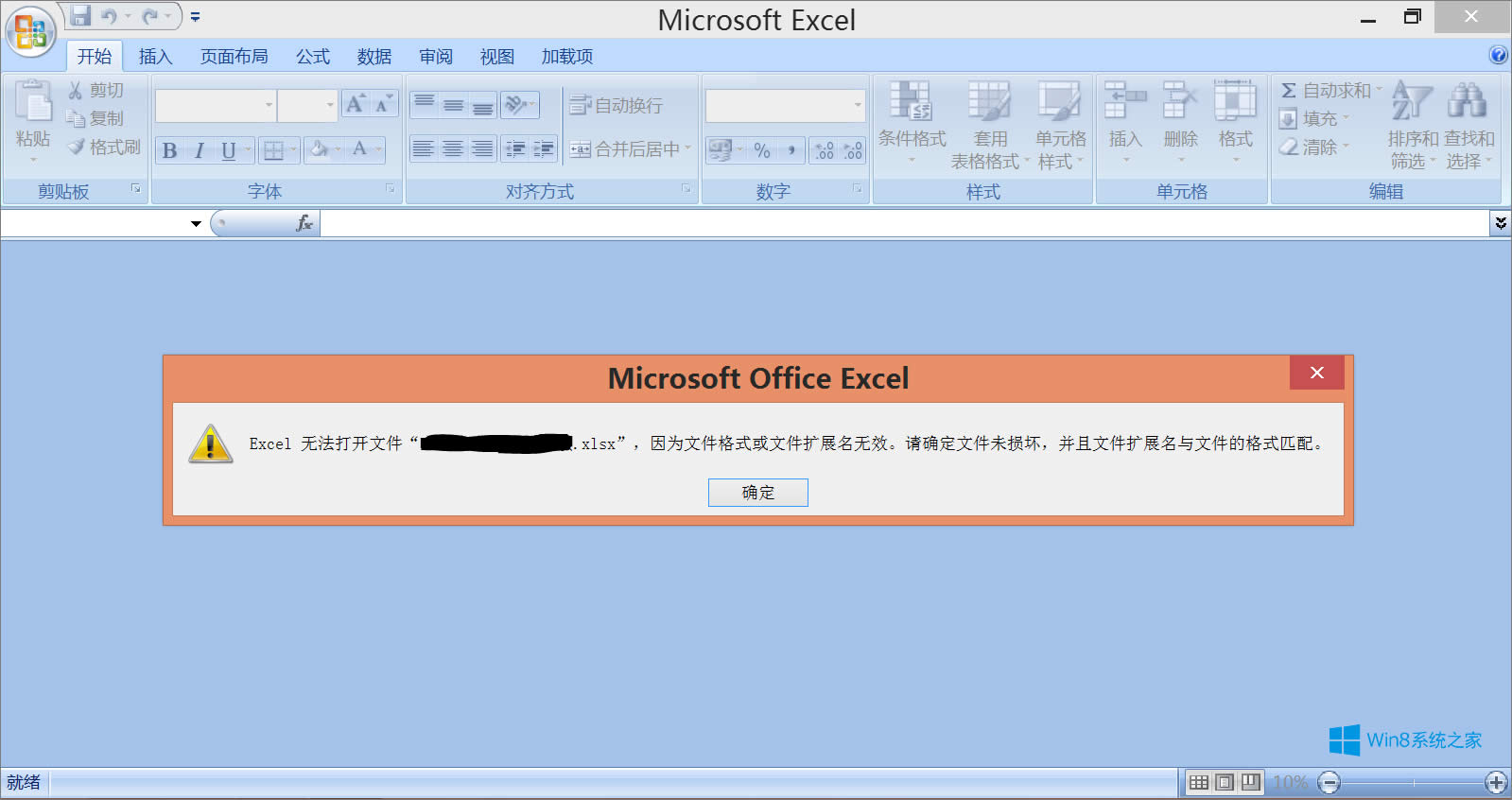 Win8ϵyexcelʾ汾̫ߴ_ôk
