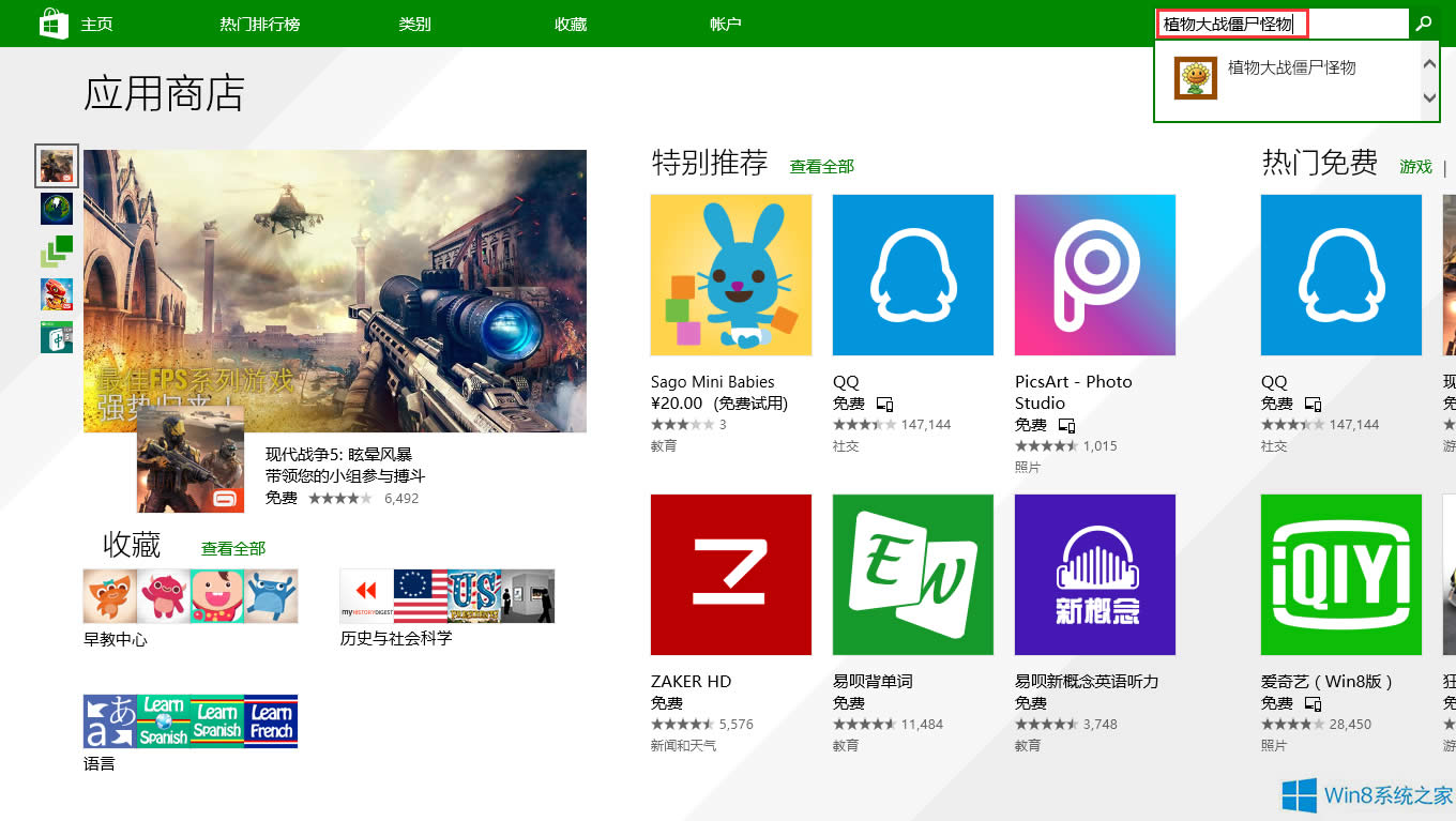 Win8ΰbֲʬ