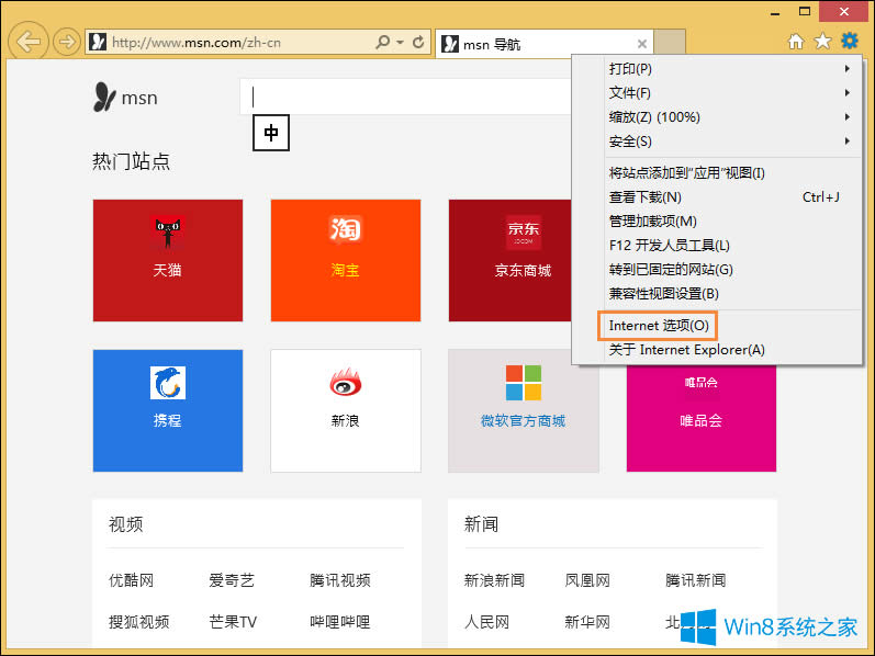 Win8 IEδ푑ôkIEδ푑ϲ˾W̎