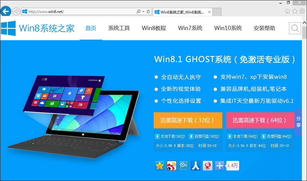 Win8 IEδ푑ôkIEδ푑ϲ˾W̎