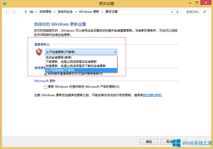 Windows8如何關(guān)閉操作中心提示?