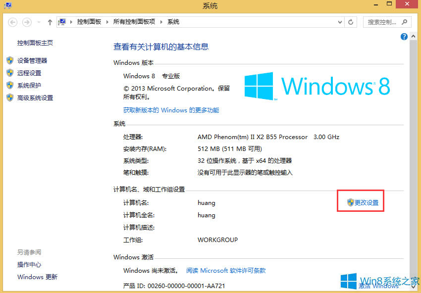 Win8ϵy(tng)Wordo(w)(chung)ļôk