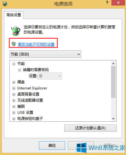 Windows8XӲPԄP]ôk