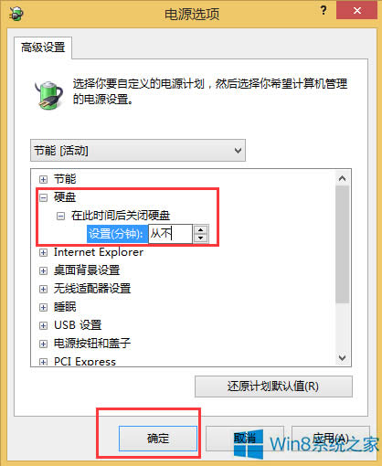 Windows8XӲPԄP]ôk