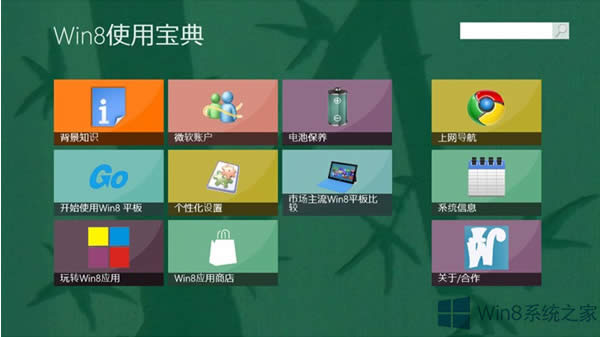 Win8db