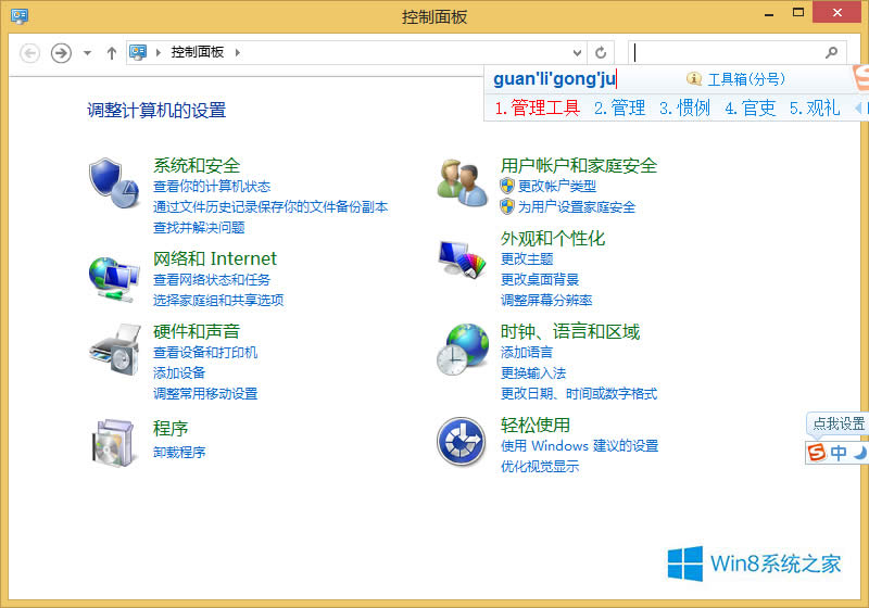 Win8.1_(ki)C(j)һΕr(sh)gM(jn)gӭôk