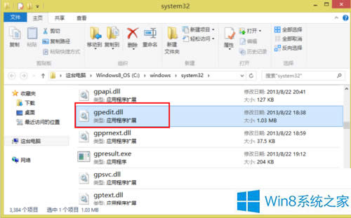 Win8.1ϵy(tng)\дݔgpedit.msc_MνQ