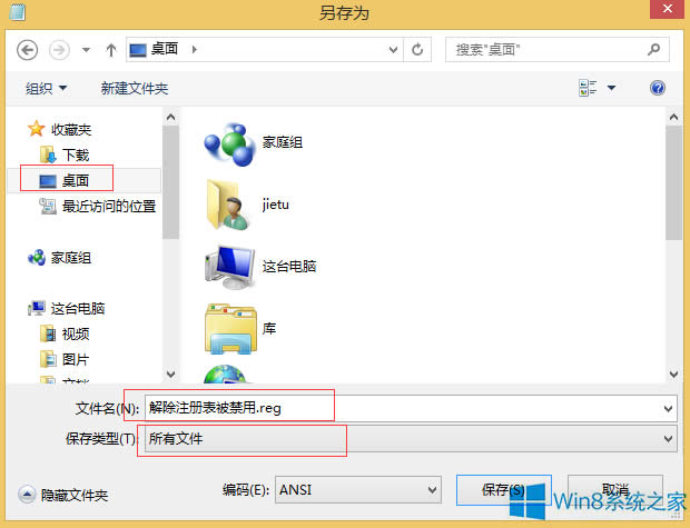 Windows8עԱ݋ôk