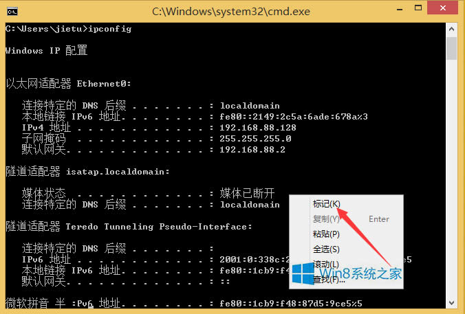 Win8命令提示符怎么復(fù)制內(nèi)容?