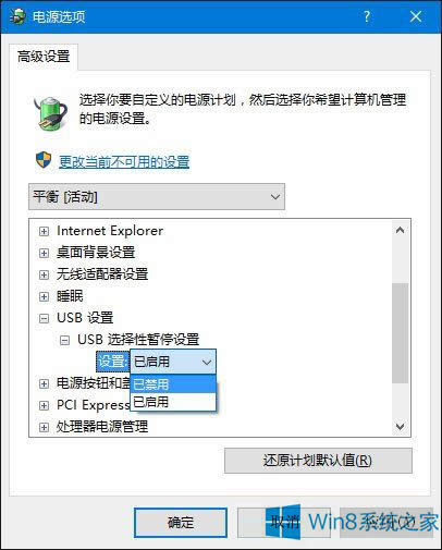 Windows8.1無(wú)法識(shí)別USB設(shè)備怎么辦?