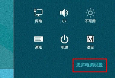 Win8系統(tǒng)怎么使用高級(jí)啟動(dòng)?Win8系統(tǒng)使用高級(jí)啟動(dòng)項(xiàng)的方法
