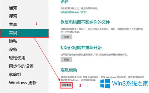 Win8系統(tǒng)怎么使用高級(jí)啟動(dòng)?Win8系統(tǒng)使用高級(jí)啟動(dòng)項(xiàng)的方法