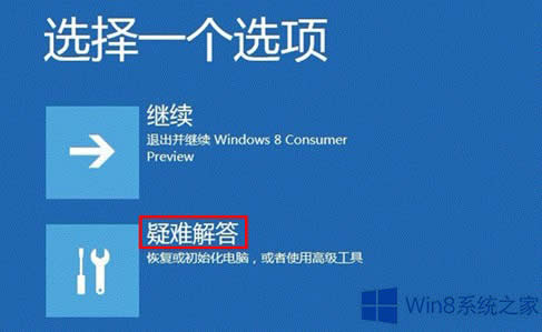 Win8系統(tǒng)怎么使用高級(jí)啟動(dòng)?Win8系統(tǒng)使用高級(jí)啟動(dòng)項(xiàng)的方法