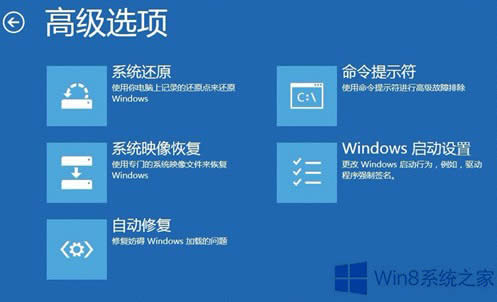 Win8系統(tǒng)怎么使用高級(jí)啟動(dòng)?Win8系統(tǒng)使用高級(jí)啟動(dòng)項(xiàng)的方法