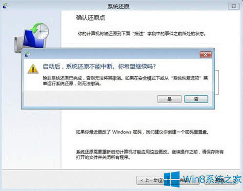 Win8系統(tǒng)怎么使用高級(jí)啟動(dòng)?Win8系統(tǒng)使用高級(jí)啟動(dòng)項(xiàng)的方法