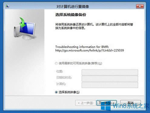 Win8系統(tǒng)怎么使用高級(jí)啟動(dòng)?Win8系統(tǒng)使用高級(jí)啟動(dòng)項(xiàng)的方法