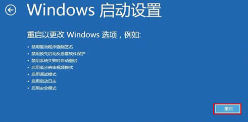 Win8系統(tǒng)怎么使用高級(jí)啟動(dòng)?Win8系統(tǒng)使用高級(jí)啟動(dòng)項(xiàng)的方法