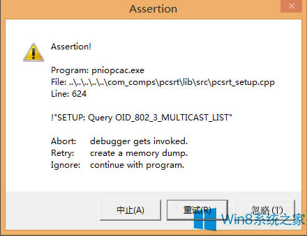 Win8.1_CFPniopcac.exeeôk