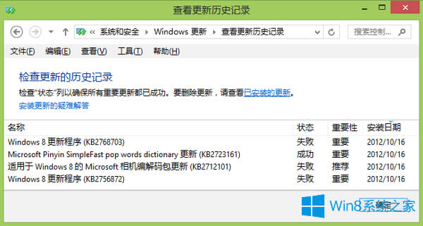 Win8_CʾWindowsʧôk