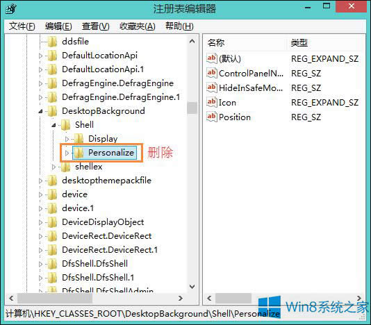 Windows8ϵy(tng)Iˆεķ