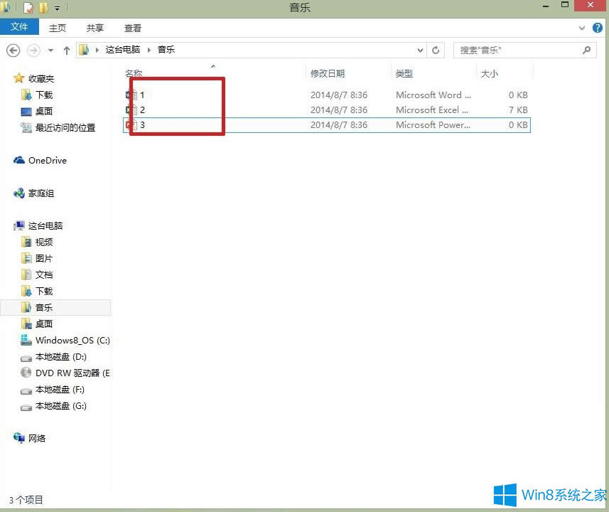 Windows8.1怎樣隱藏文件擴展名?