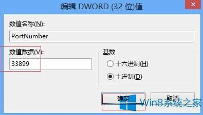 Win8怎么更改遠(yuǎn)程桌面端口?