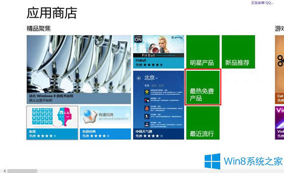 Win8(yng)̵ҲFor汾QQôk