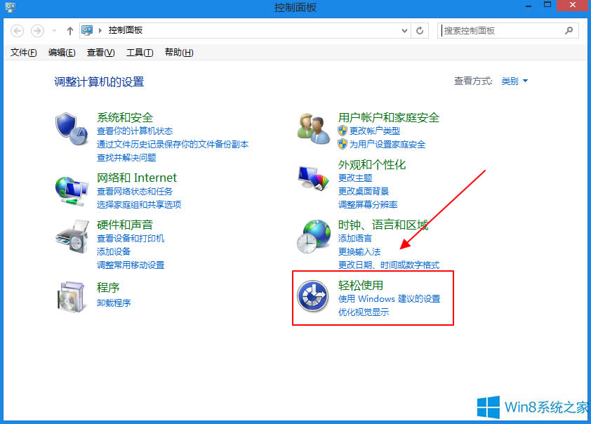 Windows8怎么用鍵盤代替鼠標?