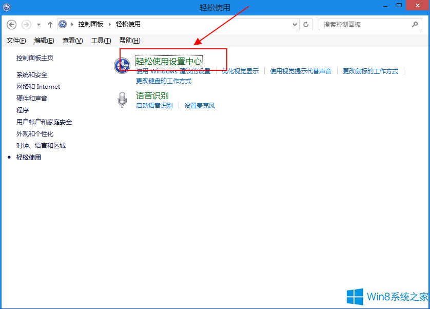 Windows8怎么用鍵盤代替鼠標?