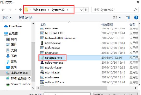 Win10系統(tǒng)打不開txt格式文檔的解決方法 Win10系統(tǒng)打不開txt格式文檔的解決方法