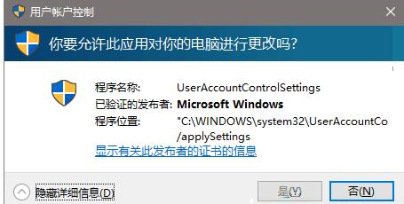 Win8系統(tǒng)現(xiàn)UAC對(duì)話框的解決方法 Win8系統(tǒng)現(xiàn)UAC對(duì)話框的解決方法