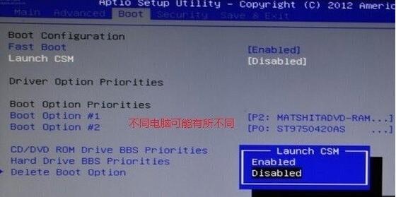 Win8系統(tǒng)關(guān)閉UEFI Boot引導(dǎo)的步驟 Win8系統(tǒng)關(guān)閉UEFI Boot引導(dǎo)的步驟