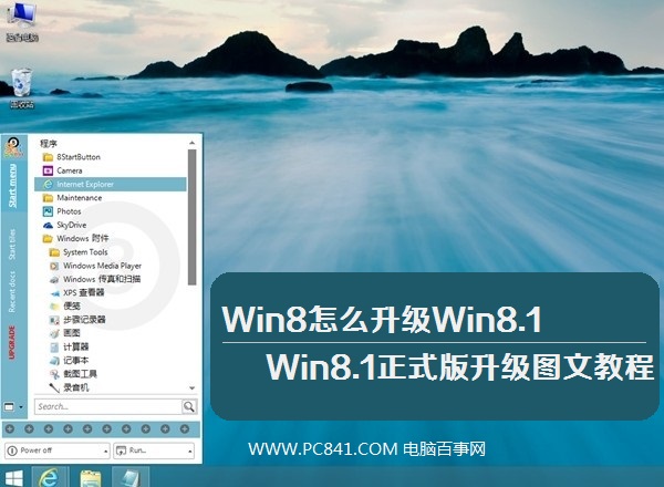 X˾win8.1ϵy(tng)b