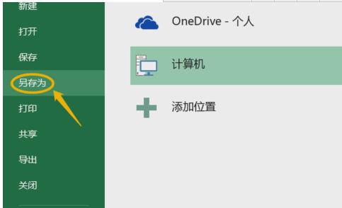 在win8系統(tǒng)中如何打開xls文件 在win8系統(tǒng)中如何打開xls文件
