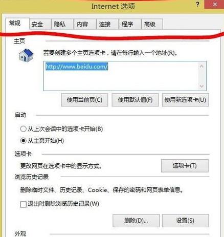 win8電腦二級(jí)網(wǎng)頁(yè)打不開(kāi)如何解決? win8電腦二級(jí)網(wǎng)頁(yè)打不開(kāi)如何解決?