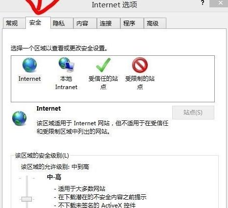win8電腦二級(jí)網(wǎng)頁(yè)打不開(kāi)如何解決? win8電腦二級(jí)網(wǎng)頁(yè)打不開(kāi)如何解決?