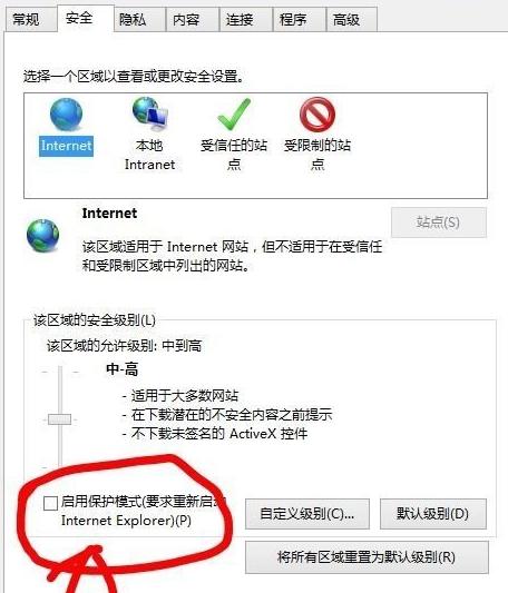 win8電腦二級(jí)網(wǎng)頁(yè)打不開(kāi)如何解決? win8電腦二級(jí)網(wǎng)頁(yè)打不開(kāi)如何解決?