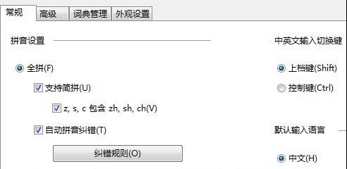 win8ôГQӢݔ뷨