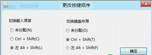 win8ôГQӢݔ뷨