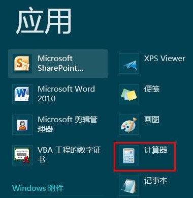 win8管理員賬戶不見(jiàn)了怎么辦? win8管理員賬戶不見(jiàn)了怎么辦?