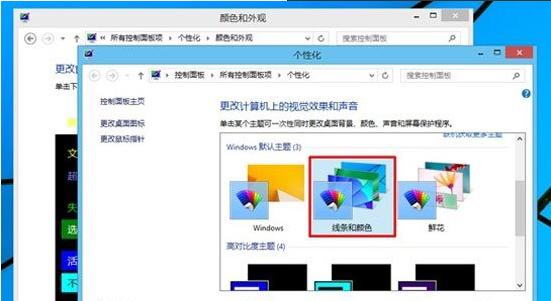 win8ϵy(tng)͸ĽQk