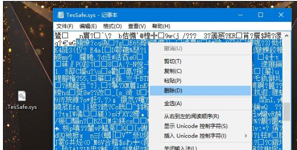 你玩騰訊游戲藍(lán)屏TesSafe.sys的問(wèn)題如何解決? 你玩騰訊游戲藍(lán)屏TesSafe.sys的問(wèn)題如何解決?