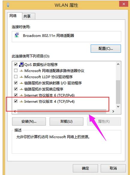 怎么更改電腦ip地址? 怎么更改電腦ip地址?
