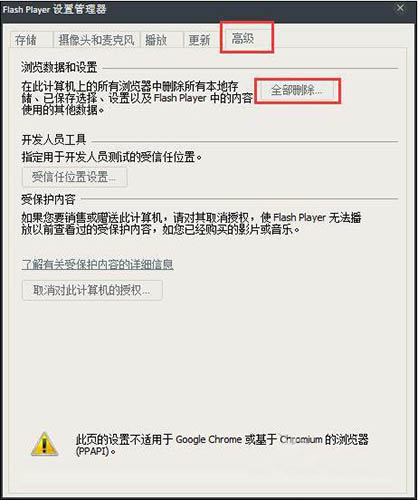 win8系統(tǒng)打開(kāi)網(wǎng)頁(yè)提示shockwave flash未響應(yīng)如何解決? win8系統(tǒng)打開(kāi)網(wǎng)頁(yè)提示shockwave flash未響應(yīng)如何解決?
