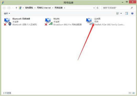 win8系統(tǒng)以太網(wǎng)驅(qū)動程序出現(xiàn)問題怎么辦 win8系統(tǒng)以太網(wǎng)驅(qū)動程序出現(xiàn)問題怎么辦