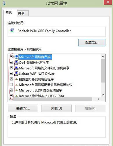 win8系統(tǒng)以太網(wǎng)驅(qū)動程序出現(xiàn)問題怎么辦 win8系統(tǒng)以太網(wǎng)驅(qū)動程序出現(xiàn)問題怎么辦