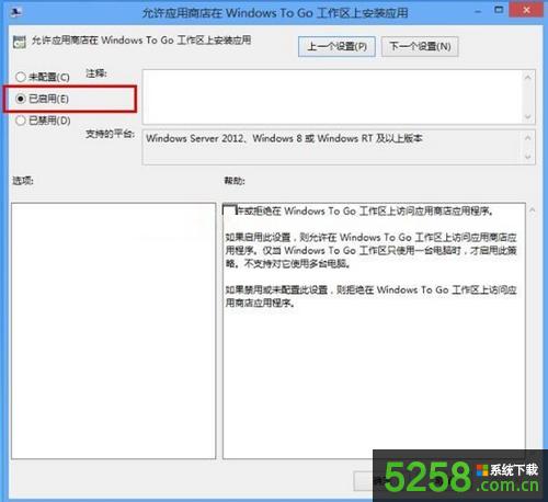 Win8ϵyʾ̵Windows To GoνQ